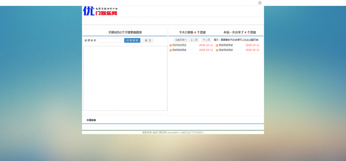 图片[1]-小夜娱乐网PHPV1.1程序，自适应手机-阿勒源码网