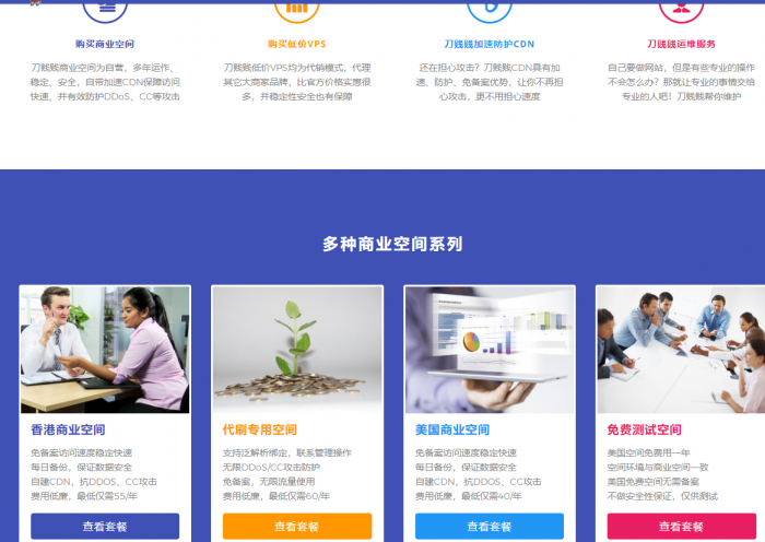 图片[1]-最新好用的简洁大方的idc首页模板-阿勒源码网