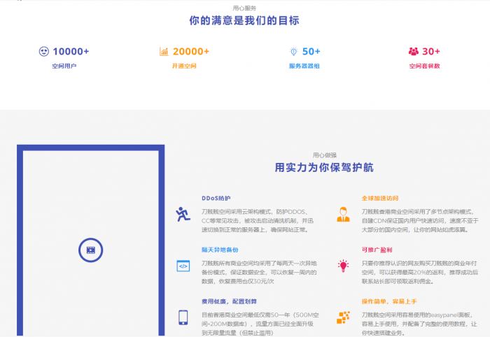 图片[3]-最新好用的简洁大方的idc首页模板-阿勒源码网
