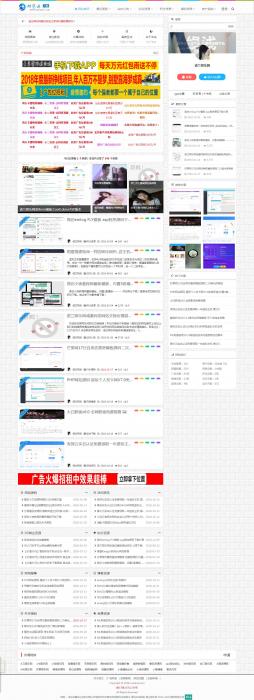 图片[1]-精仿EMLOG程序FLY模版 asp测试版本-阿勒源码网