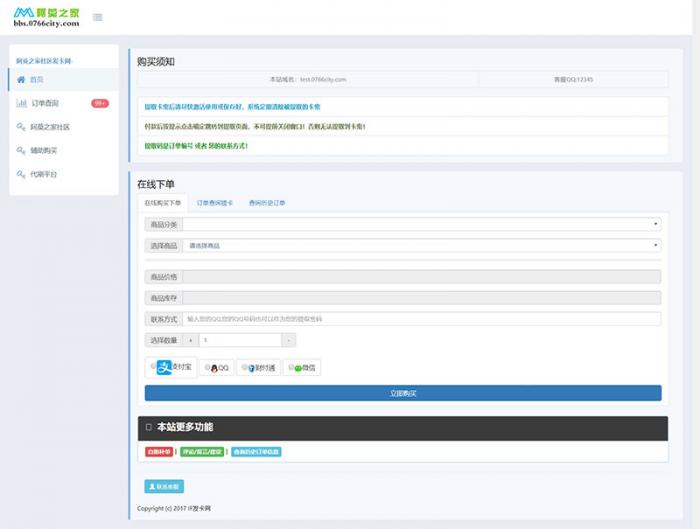 图片[1]-2018最新个人发卡网源码下载 首页三套模板 集成码支付接口 发卡网源码下载-阿勒源码网