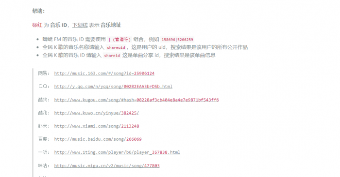 图片[3]-很好用的全网音乐免费下载网站源码 自适应手机版-阿勒源码网