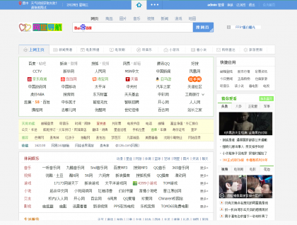 图片[1]-最新二次开发QQ技术网址导航网站源码-阿勒源码网