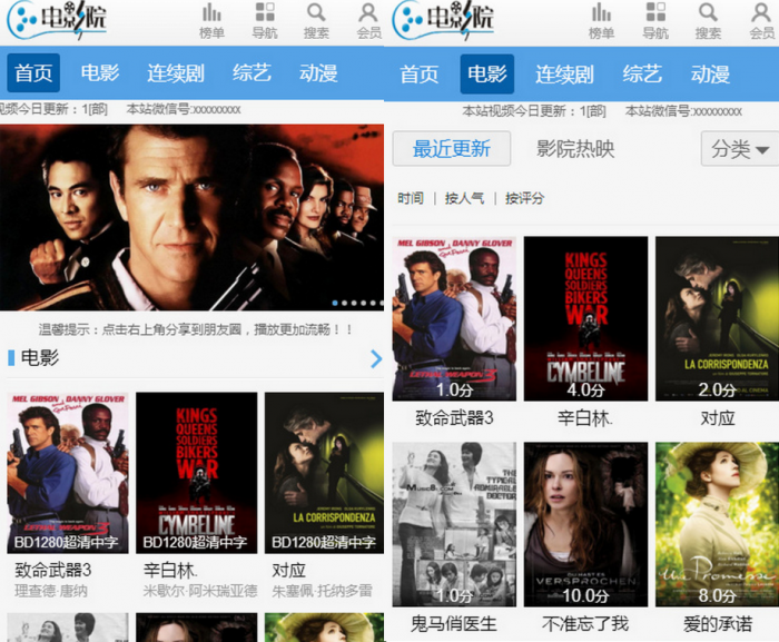 图片[1]-超级好看的苹果CMS V8最新蓝色风格手机模板-阿勒源码网