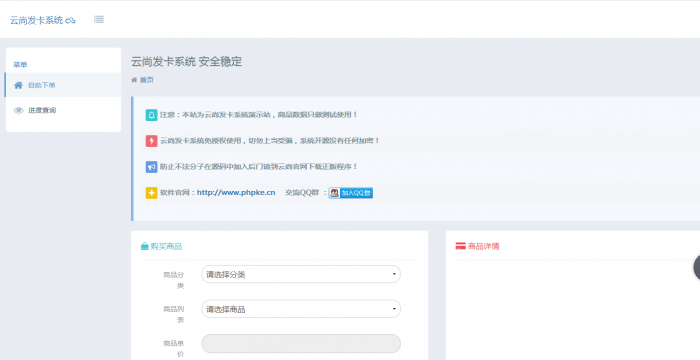 图片[1]-最新云尚发卡V1.5.7版 添加极客支付-阿勒源码网