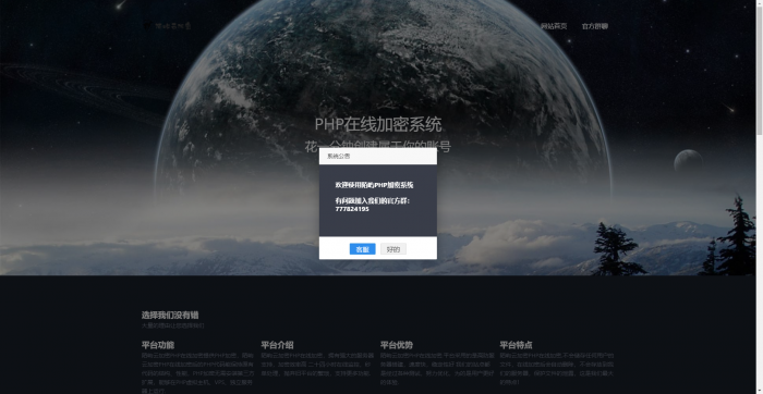 图片[1]-最新陌屿云加密v5.0版网站源码-阿勒源码网