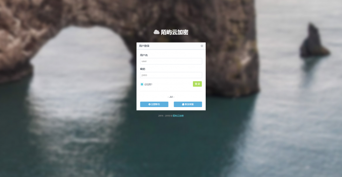 图片[2]-最新陌屿云加密v5.0版网站源码-阿勒源码网