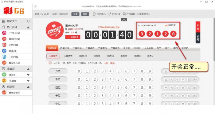 图片[1]-最新彩38完整修复版时时彩源码，开奖正常，带手机wap-阿勒源码网