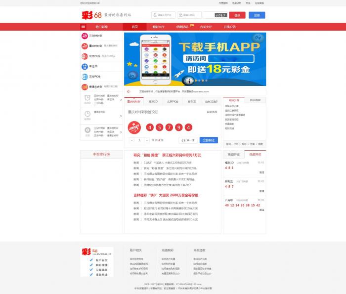 图片[2]-最新彩38完整修复版时时彩源码，开奖正常，带手机wap-阿勒源码网