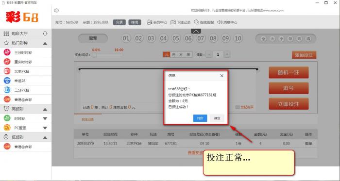 图片[3]-最新彩38完整修复版时时彩源码，开奖正常，带手机wap-阿勒源码网