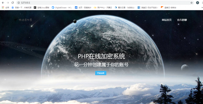 图片[1]-最新陌屿云加密系统 v6.0版本-阿勒源码网