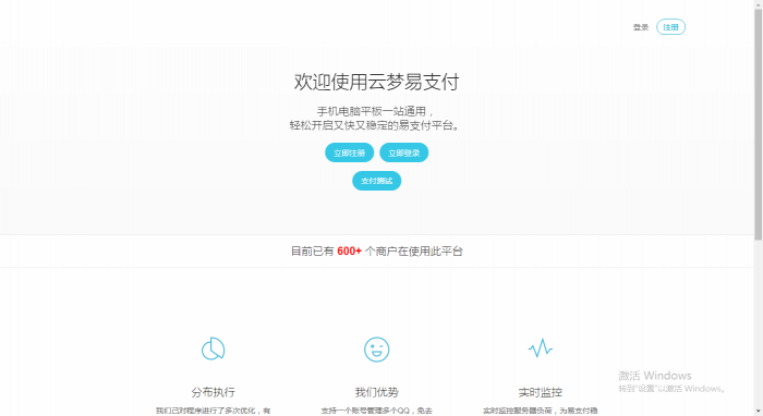 图片[1]-全版本易支付源码,无后门无加密-阿勒源码网