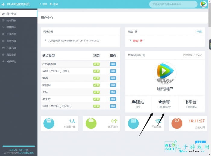 图片[1]-高然建站系统源码-开源去授权代码-阿勒源码网