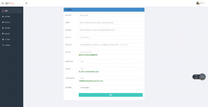 图片[3]-最新陌屿云加密v6.1版本-阿勒源码网