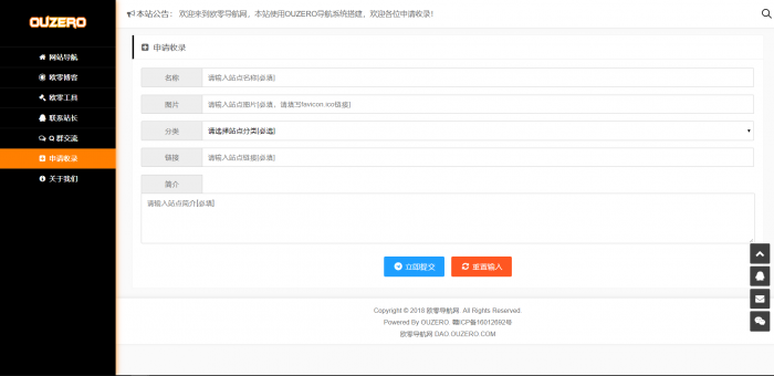 图片[6]-最新OUZERO导航系统V1.0（正式版）带后台发布-阿勒源码网