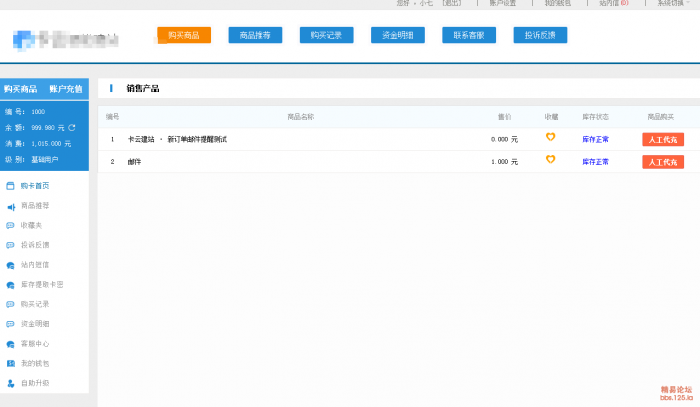 图片[2]-聚合社卡盟源码V1.3 新增网站货币类型/模板（原卡云卡盟源码）-阿勒源码网