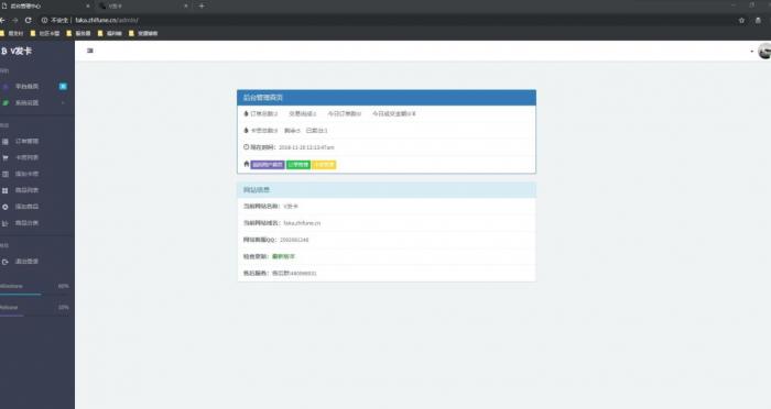 图片[1]-外面倒卖的V发卡系统网站源码全解密无后门-阿勒源码网