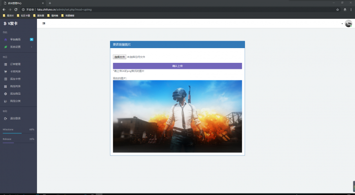 图片[2]-外面倒卖的V发卡系统网站源码全解密无后门-阿勒源码网