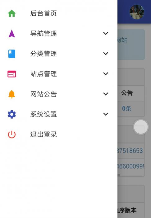 图片[2]-琳琅导航系统带后台网站源码分享-阿勒源码网