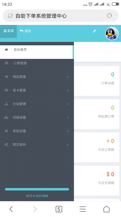 图片[1]-彩虹Ds网5.0PJ版网站源码-阿勒源码网