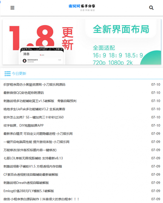图片[1]-新版织梦程序南风娱乐网新款模板无后门-阿勒源码网