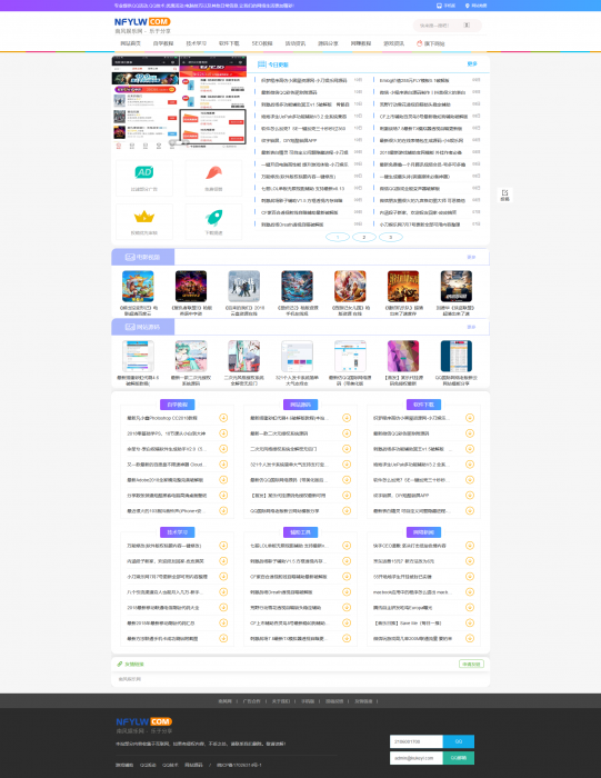 图片[2]-新版织梦程序南风娱乐网新款模板无后门-阿勒源码网