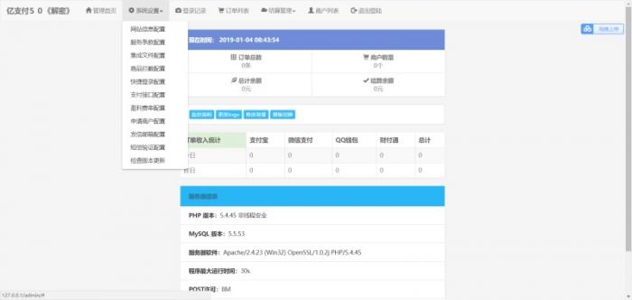 图片[1]-多接口易支付5.0二开网站源码，完整可运营版附带教程-阿勒源码网
