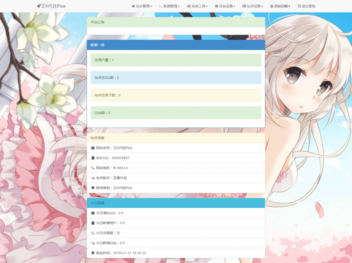 图片[2]-艾K最新代挂平台增添Ds功能已对接支付-阿勒源码网