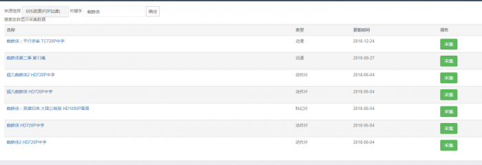 图片[2]-飞猫影院源码5.0(新用户)MKCMS5.0无加密无授权正版源码淘宝价值300元-阿勒源码网