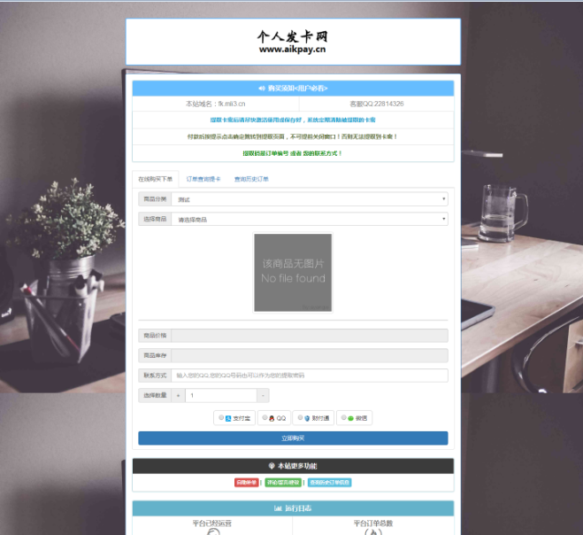 图片[3]-艾K最新发卡程序+3套精致模板打包分享-阿勒源码网