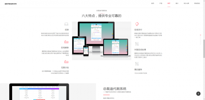 图片[2]-单页面自适应官网源码-阿勒源码网