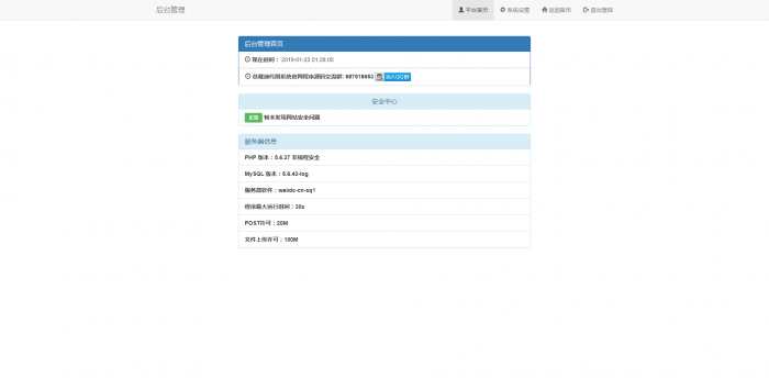 图片[1]-总裁迪Ds系统官网带后台-阿勒源码网