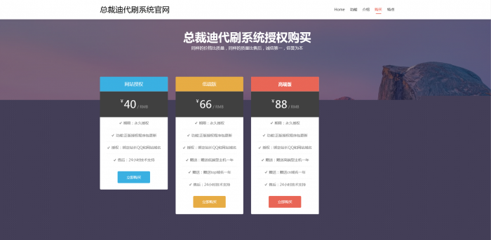 图片[2]-总裁迪Ds系统官网带后台-阿勒源码网