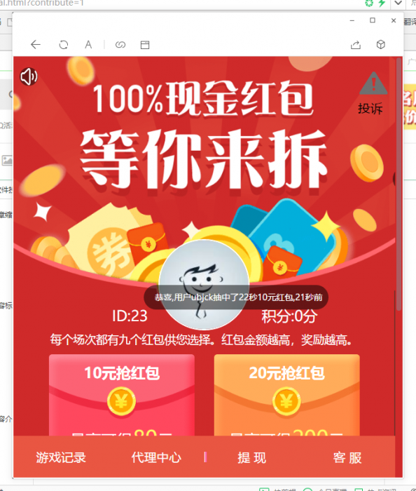 图片[1]-2019最新红包互换新版全网首发-阿勒源码网