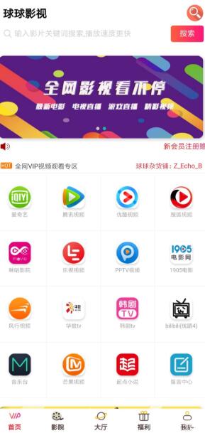 图片[1]-最新优化版千月影视五级分销推广版源码-阿勒源码网