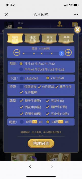 图片[5]-最新H5顺子牛大圣完整版游戏网站源码-阿勒源码网