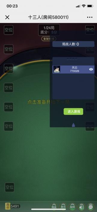 图片[4]-最新H5顺子牛大圣完整版游戏网站源码-阿勒源码网