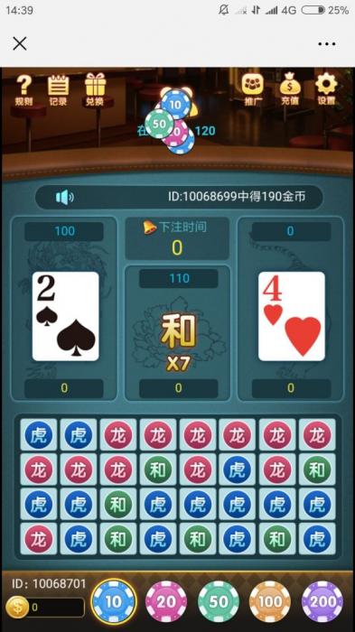 图片[1]-最新龙虎斗程序已测可用下期出搭建视频！-阿勒源码网