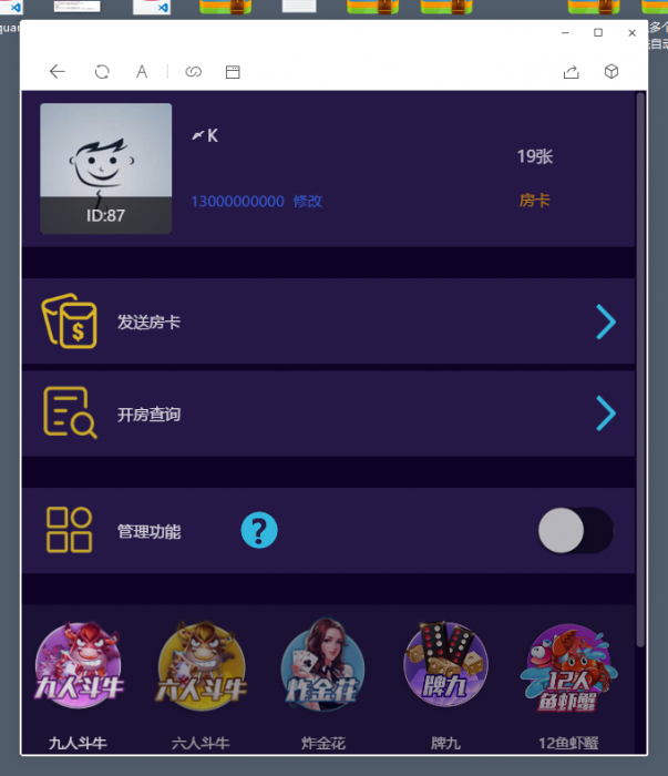 图片[4]-最新神兽/道游大厅集合版完整开源H5源码-阿勒源码网