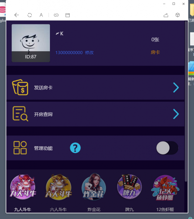 图片[2]-道游大厅集合版完整版搭建视频教程发布-阿勒源码网