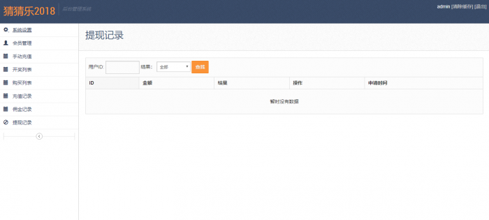 图片[2]-最新猜猜乐H5游戏全新UI源码（无需公众号）-阿勒源码网