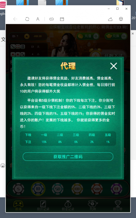 图片[2]-2019最新骰宝源码全开源带数据库，无需公众号-阿勒源码网