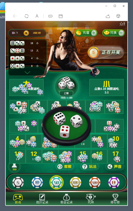 图片[1]-2019最新骰宝源码全开源带数据库，无需公众号-阿勒源码网