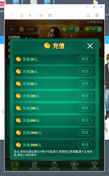 图片[3]-2019最新骰宝源码全开源带数据库，无需公众号-阿勒源码网