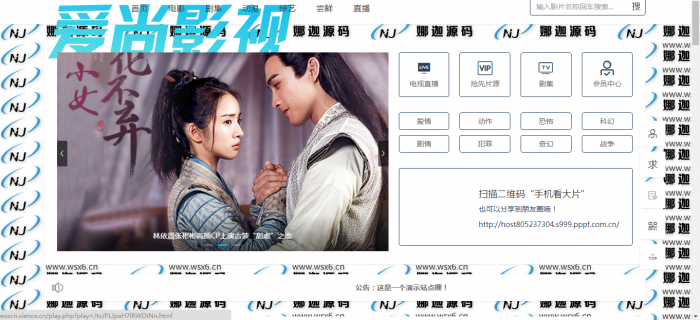 图片[1]-爱尚影视最新可运营完整网站源码-阿勒源码网