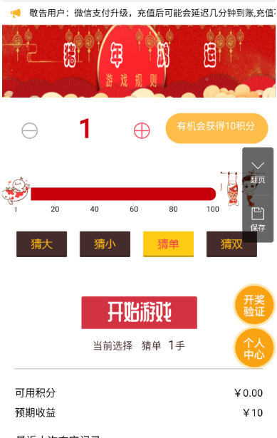 图片[2]-新版H5尾号夺宝+转盘源码分享-阿勒源码网