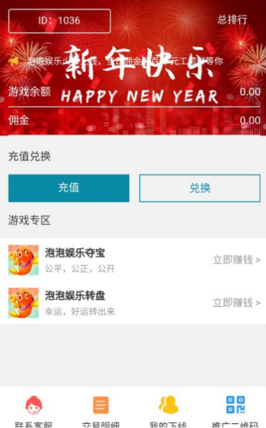 图片[3]-新版H5尾号夺宝+转盘源码分享-阿勒源码网