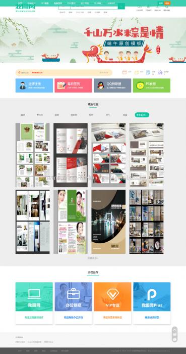 图片[1]-仿我图网素材资源分享系统开源解密版源码-阿勒源码网