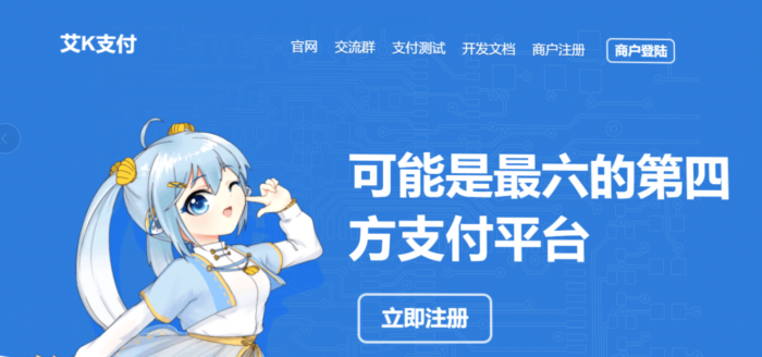 图片[3]-最新内外页面易支付程序打包艾K修改版-阿勒源码网