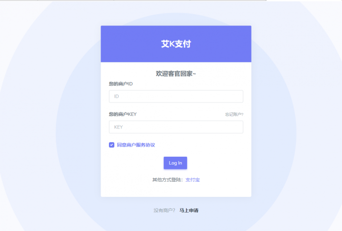 图片[1]-最新内外页面易支付程序打包艾K修改版-阿勒源码网